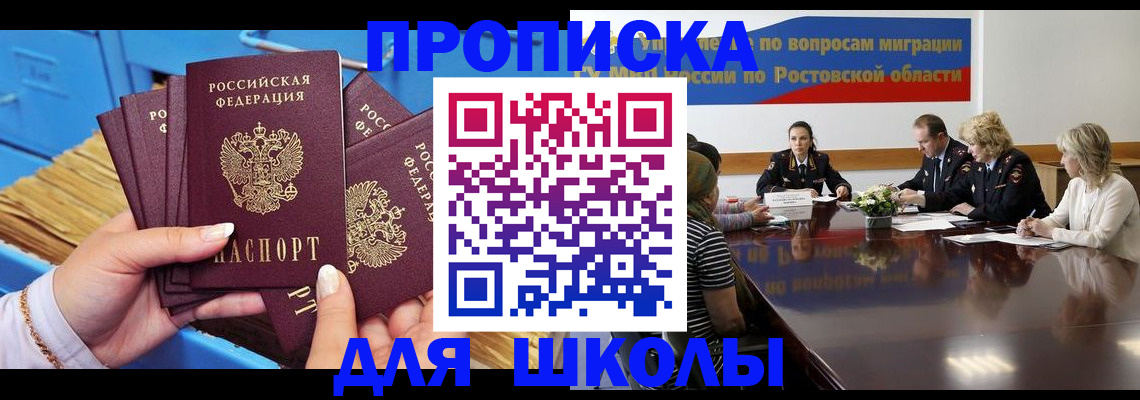 прописка штамп в Якутске