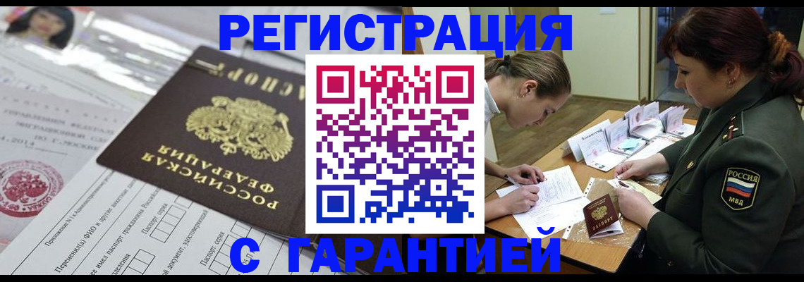 временная регистрация госуслуги в Якутске