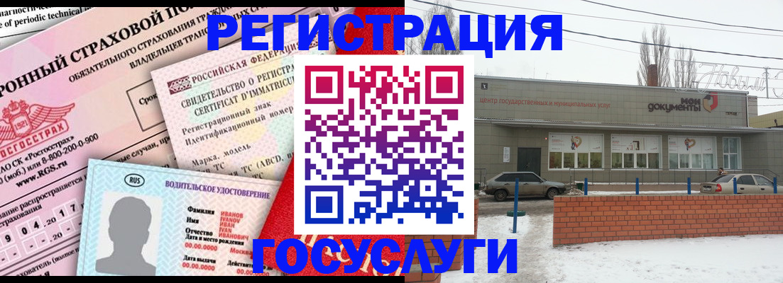 регистрация для школы в Якутске