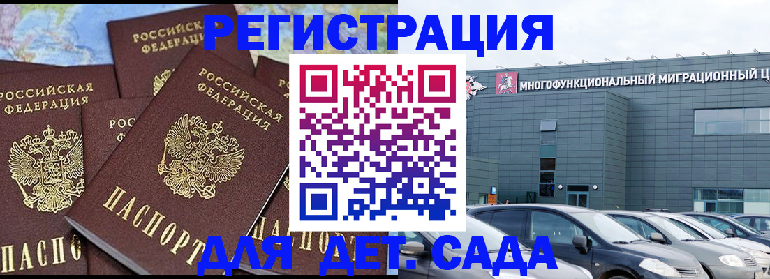 регистрация в Якутске