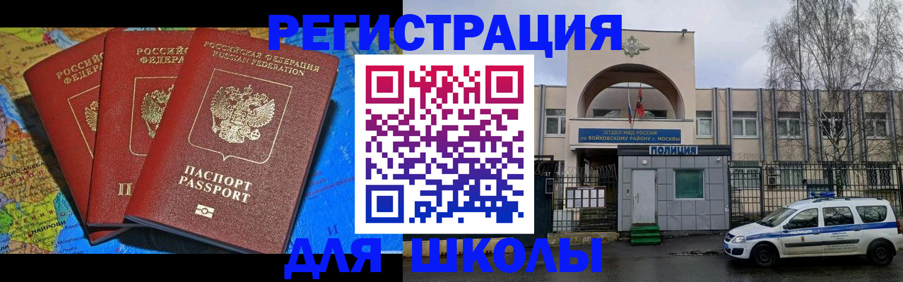 прописка для работы в Якутске