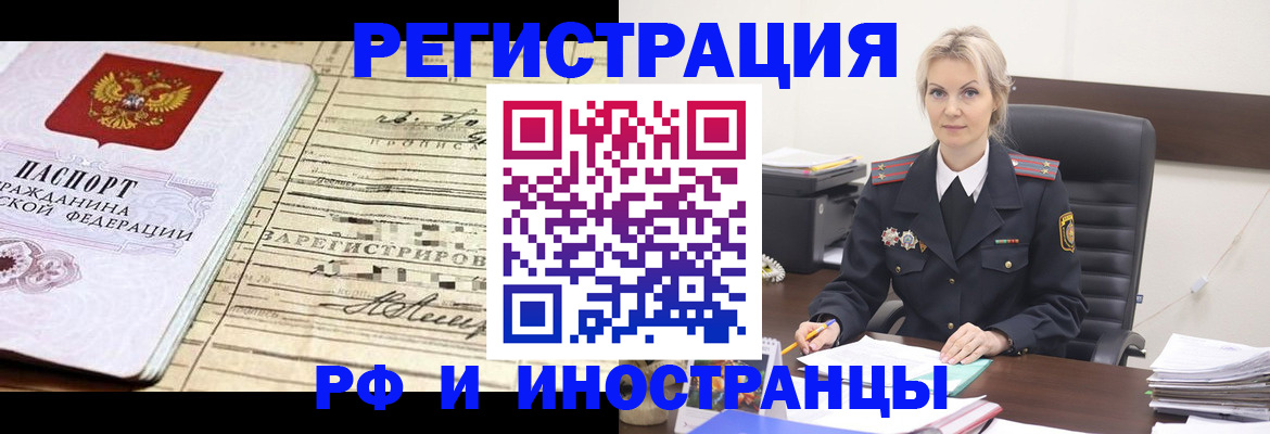 регистрация для школы в Якутске