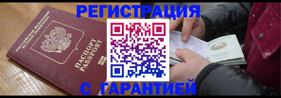 пропишу в квартире в Якутске